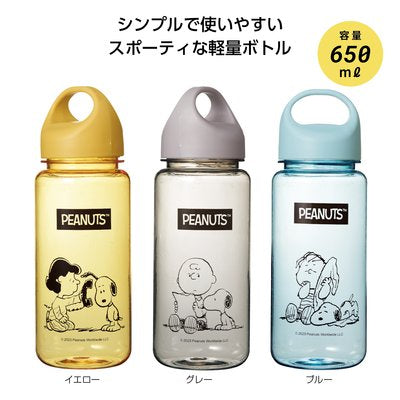 PEANUT SNOOPY© Water Bottle 650ml (Japan Edition)