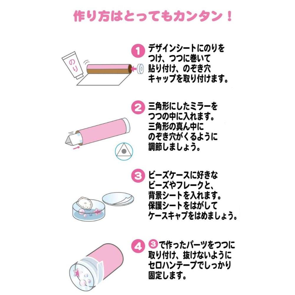SANRIO©/SUMIKKO GURASHI© Kaleidoscope Kit (Japan Edition)