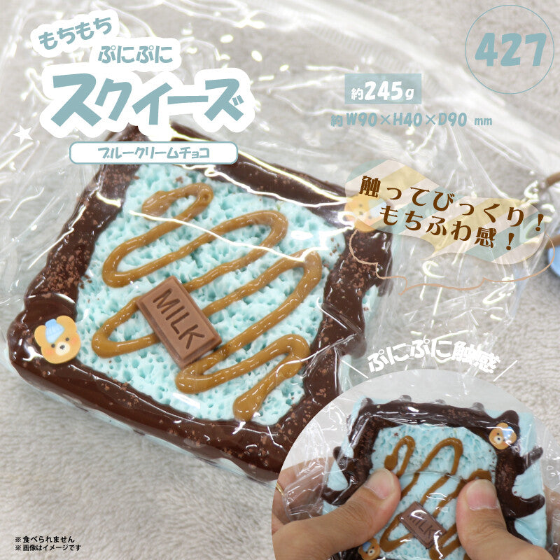 Cake Squishy Toy (Japan Edition)