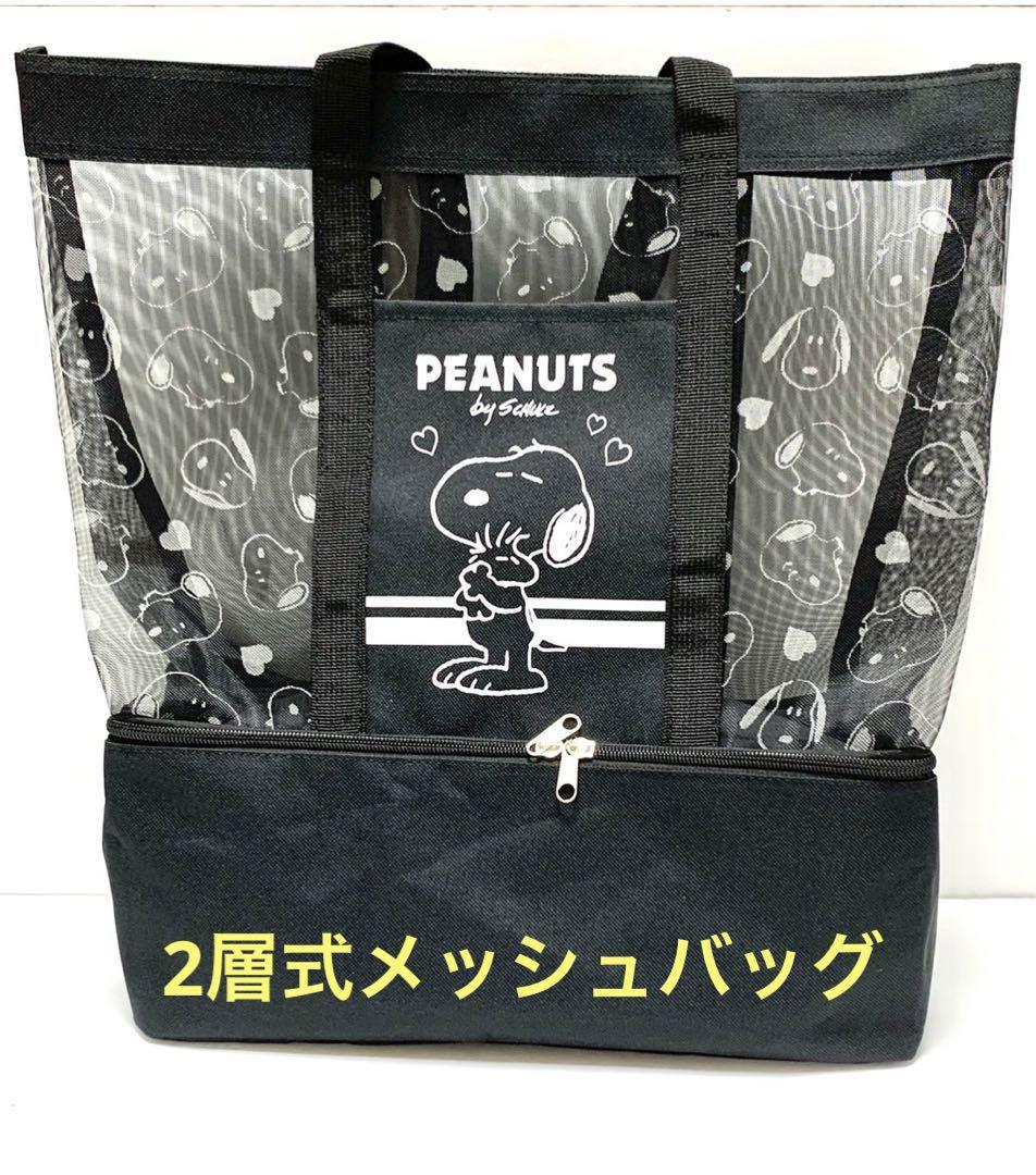 PEANUT SNOOPY©/MIFFY© Double Deck Tote Bag (Japan Edition)