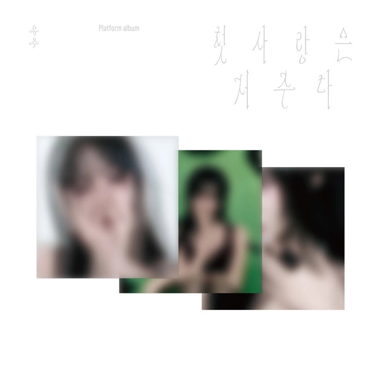 YUJU SPECIAL SINGLE - FIRST LOVE IS A CURSE (PLATFORM VER.)