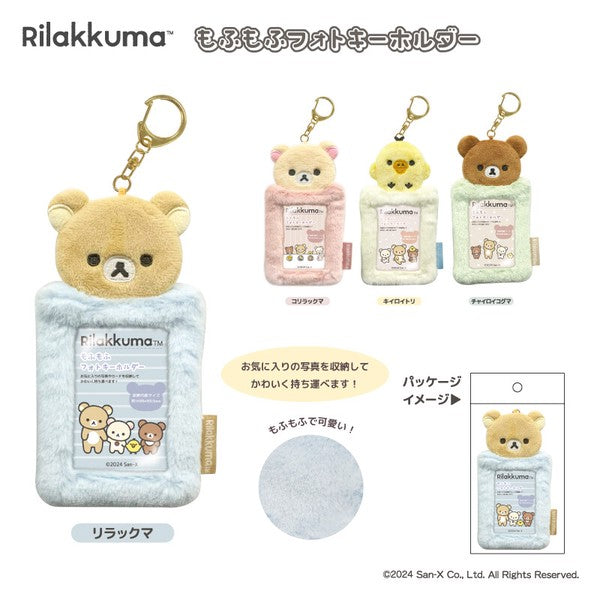 RILAKKUMA© Plush Photo Card Case (Japan Edition)