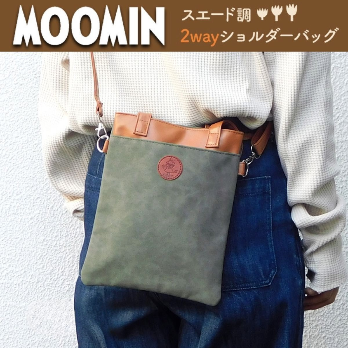 MOOMIN Cross Bag (Japan Edition)