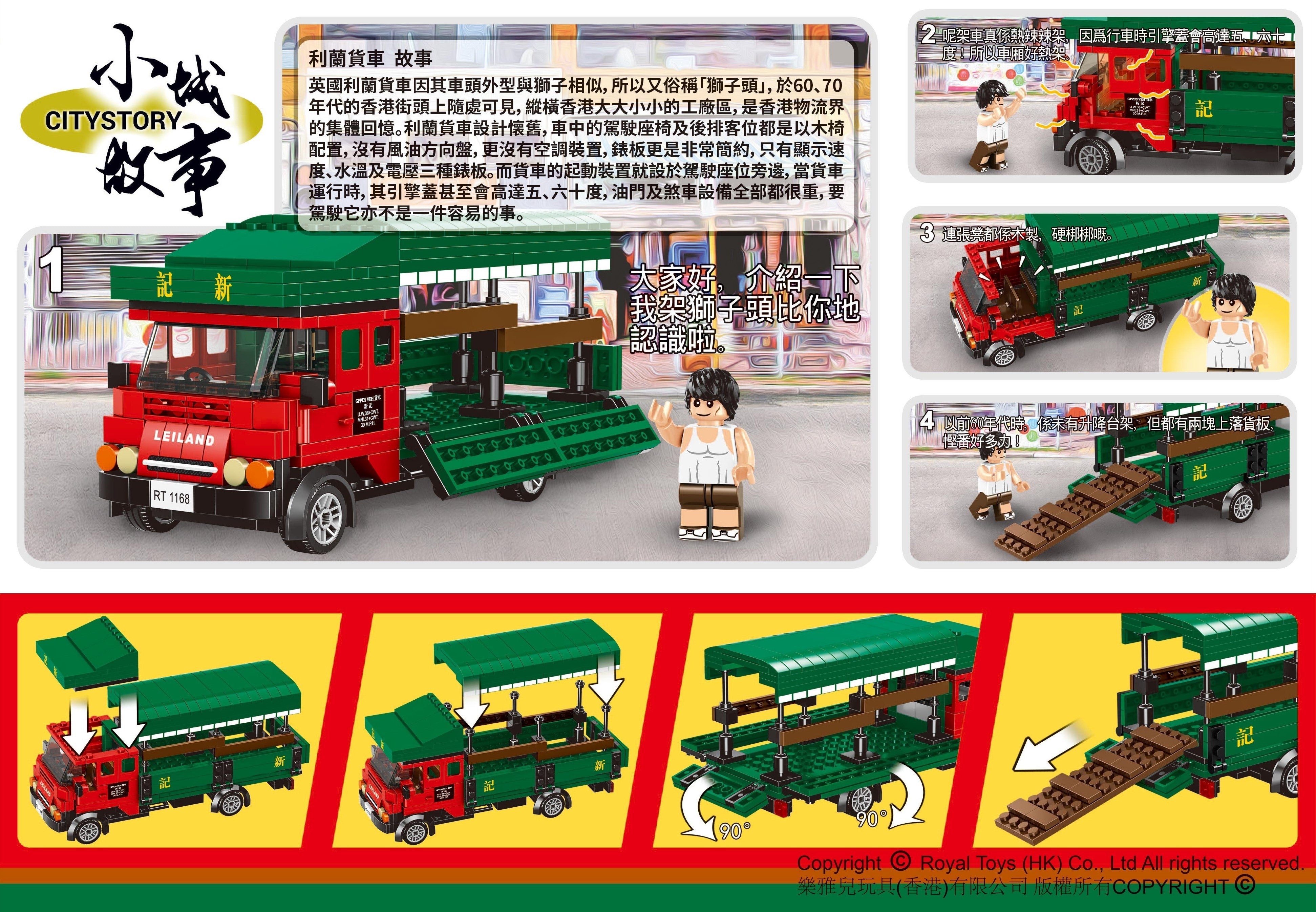 Hong Kong City Leiland iBlock 496pcs