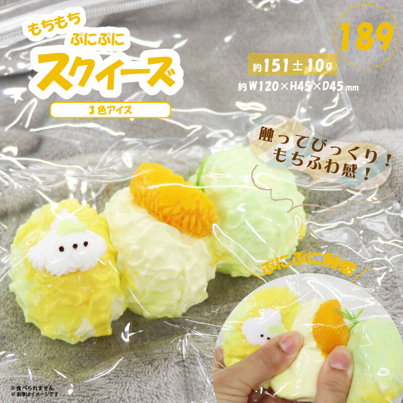 Mochi Squishy Toy (Japan Edition)