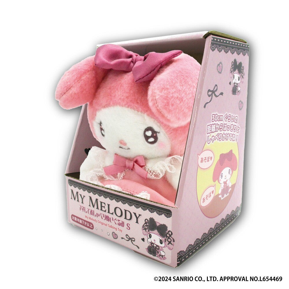 SANRIO© Talking Plush