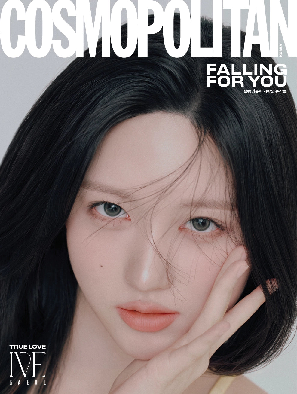 COSMOPOLITAN - 2025. 02 (Cover. IVE) (RANDOM VER)