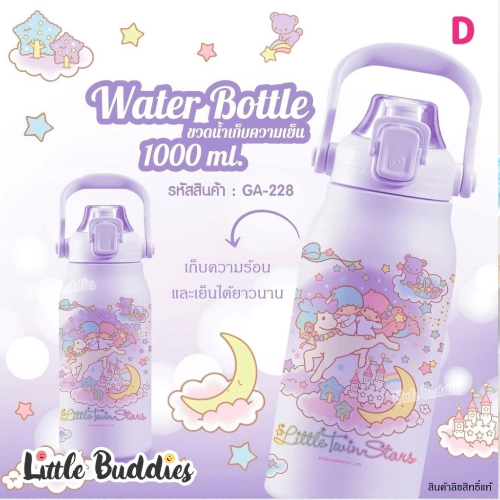 SANRIO© Water Bottle Dessert 1000ml (Thailand Edition)