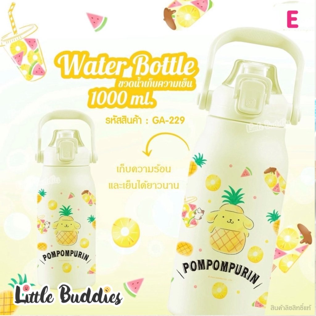 SANRIO© Water Bottle Dessert 1000ml (Thailand Edition)