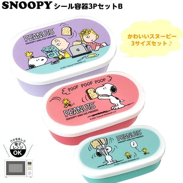 PEANUT SNOOPY© Japan 3in1 Food Container