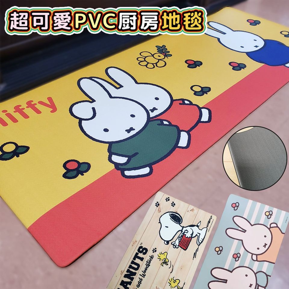 MIFFY© Kitchen Mat 45x120 (Japan Edition)