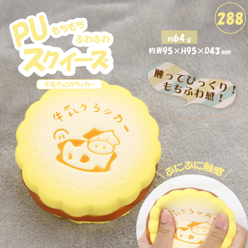 Cracker Squishy Toy (Japan Edition)