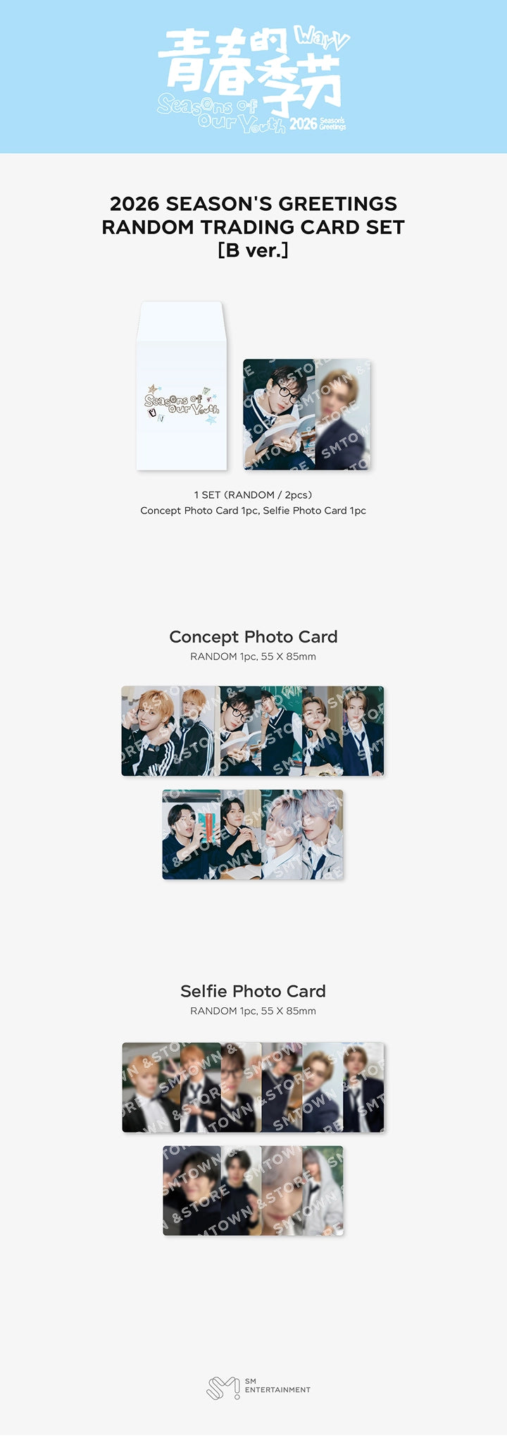 WAYV - 2026 SM ARTIST SEASON'S GREETINGS RANDOM TRADING CARD