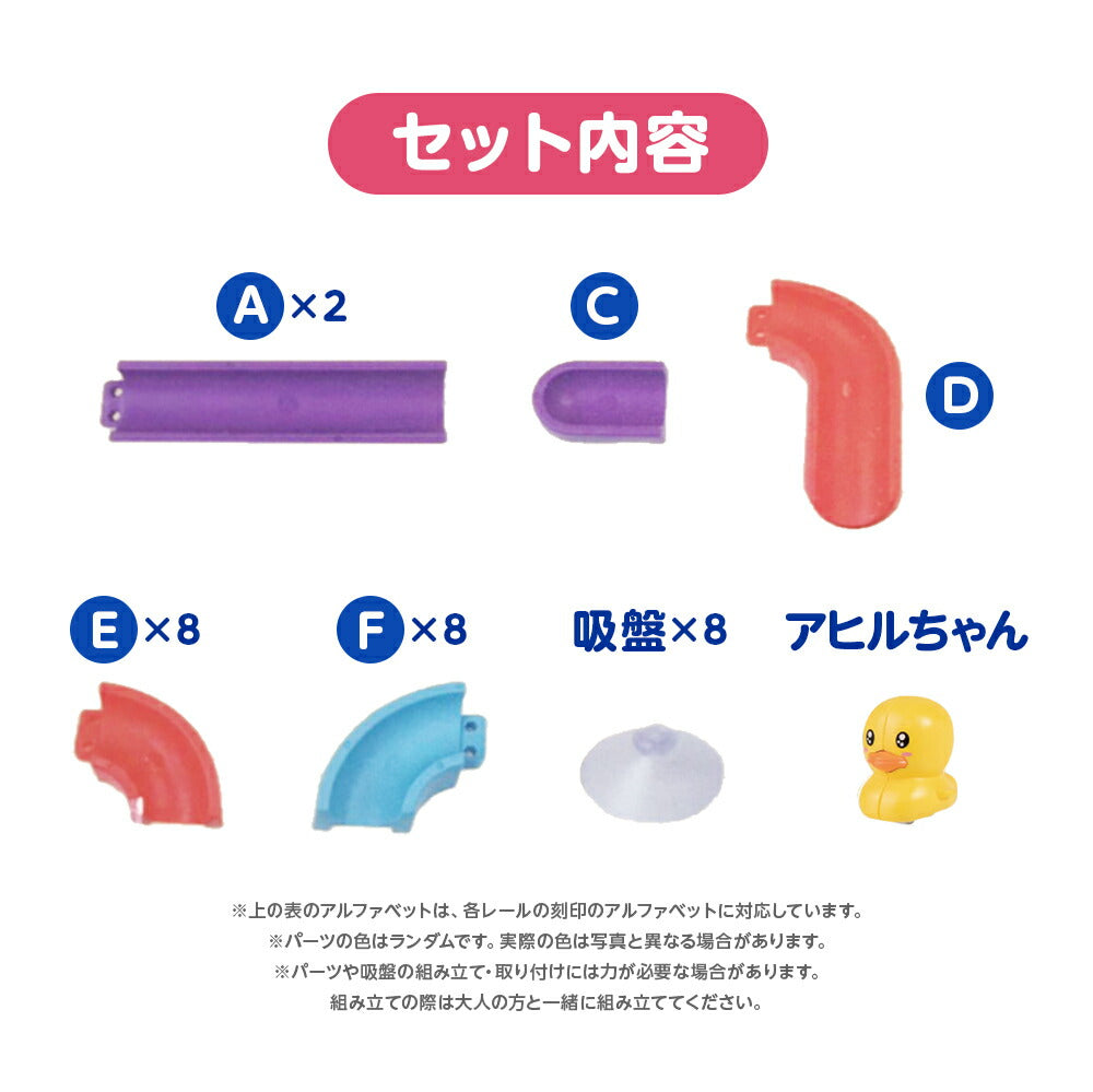 Slider with Duck Doll Bath Toy (Japan Edition)
