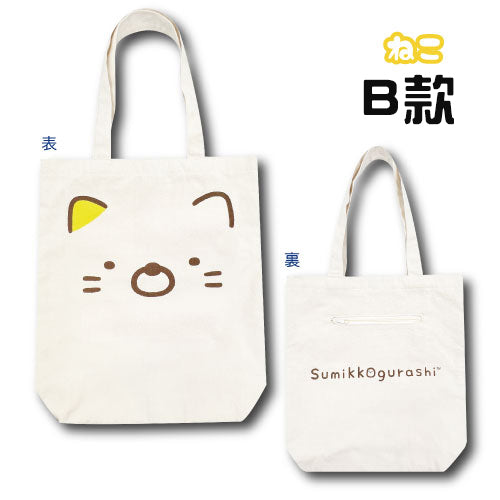 SUMIKKO GURASHI© San-X Tote Bag (Japan Edition)