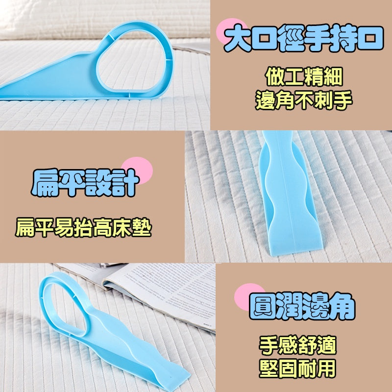 Mattress Lifter Set