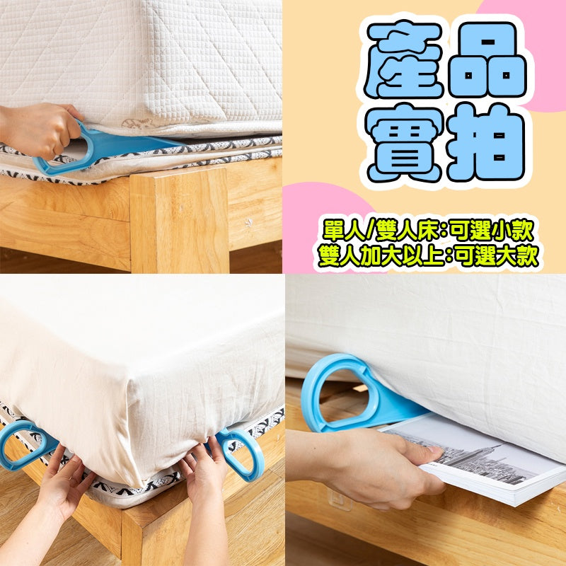 Mattress Lifter Set
