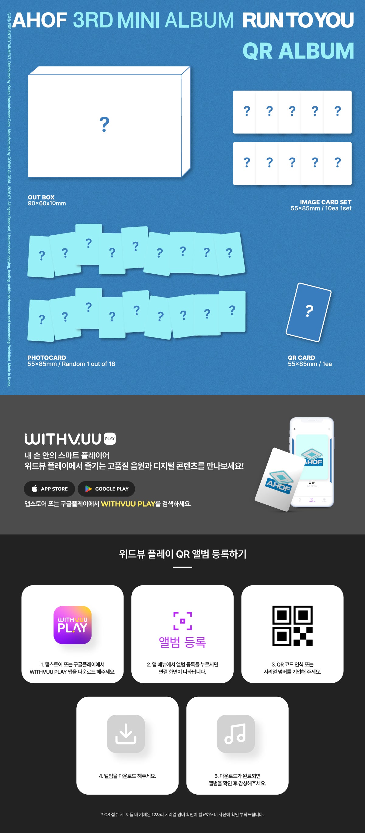 AHOF 3RD MINI ALBUM - RUN TO YOU (QR ALBUM VER.)