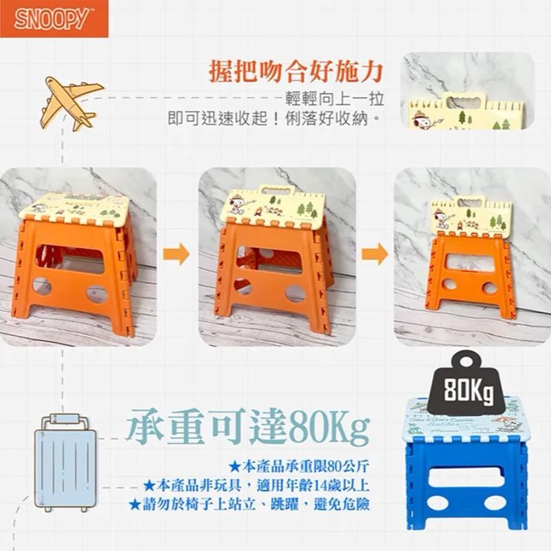PEANUT SNOOPY© Folding Stool