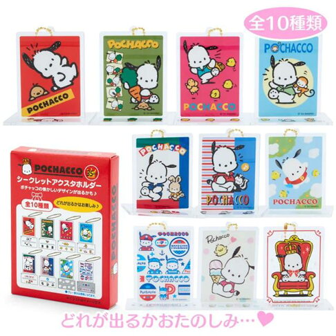 SANRIO© Pochacco Mystery Box 35th Stand 10 Styles (1 Piece) (Japan Limited Edition)