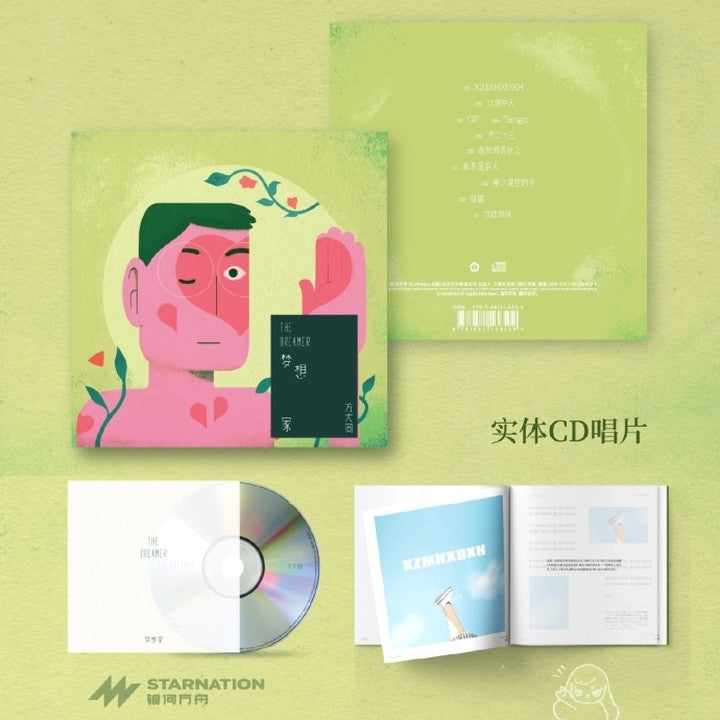 方大同 -《夢想家 The Dreamer》(中國版)