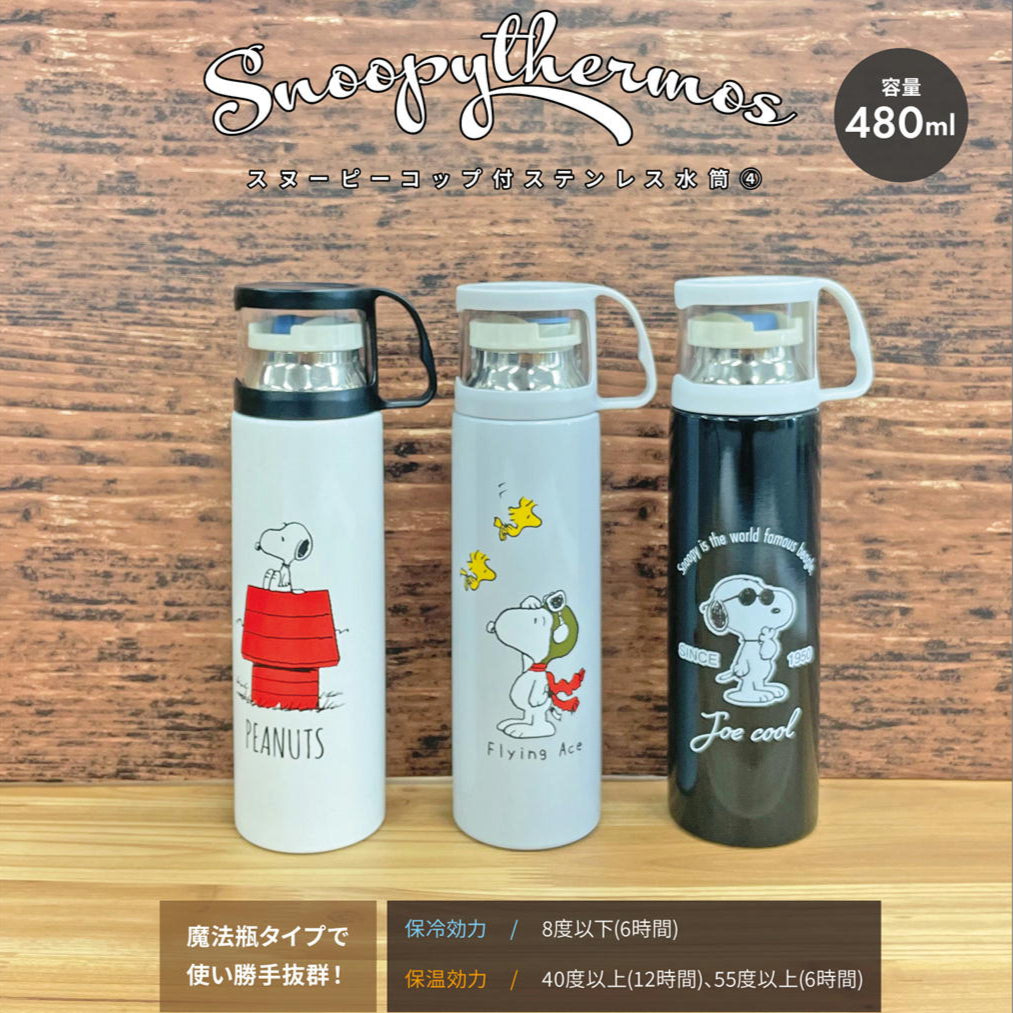 Snoopy Thermal Bottle - 3 Colours (Japan Edition)