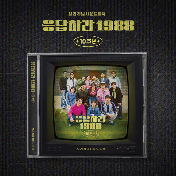 REPLY 1988 10TH ANNIVERSARY O.S.T - TVN DRAMA