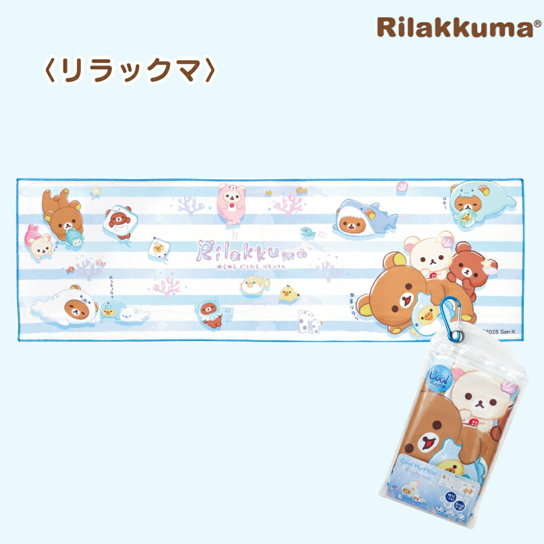 SANRIO© /San-X© Cool Towel (Japan Edition)