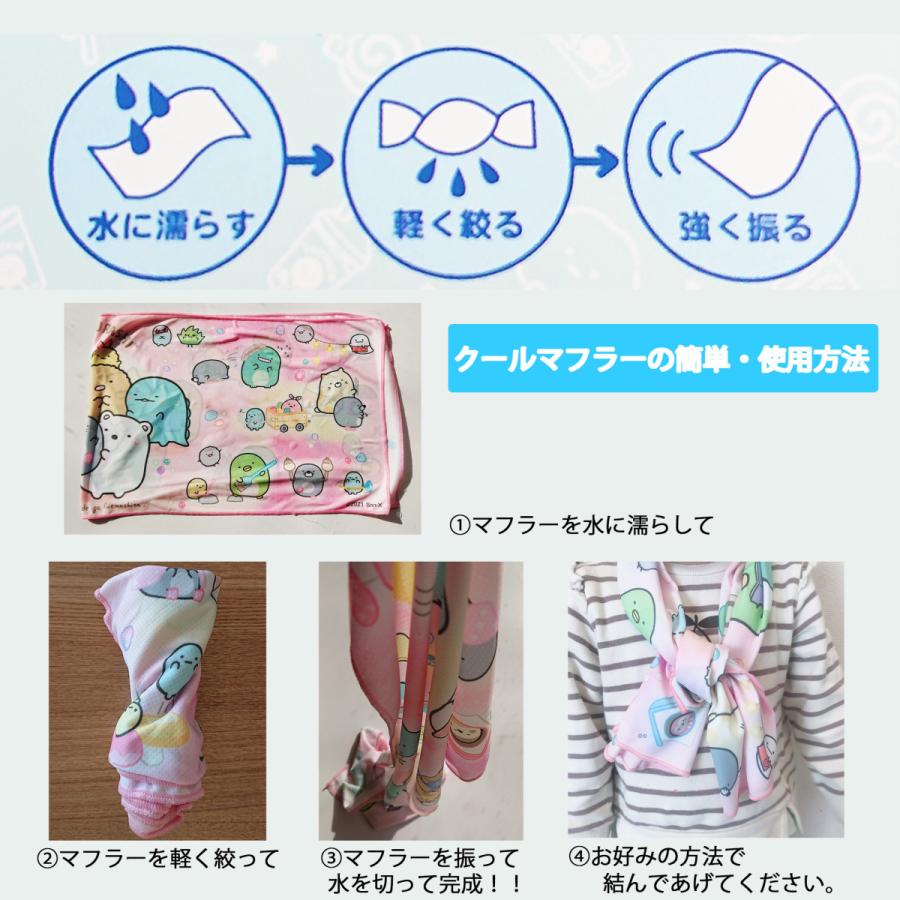 SANRIO© /San-X© Cool Towel (Japan Edition)
