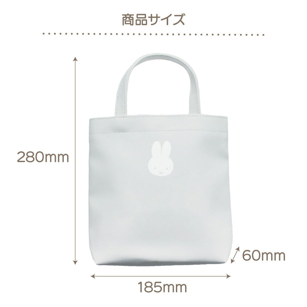Miffy© Mini Tote Bag (Japan Limited Edition)