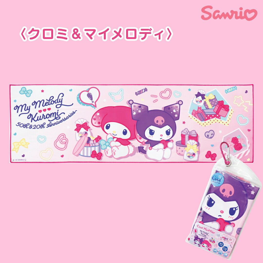 SANRIO© /San-X© Cool Towel (Japan Edition)