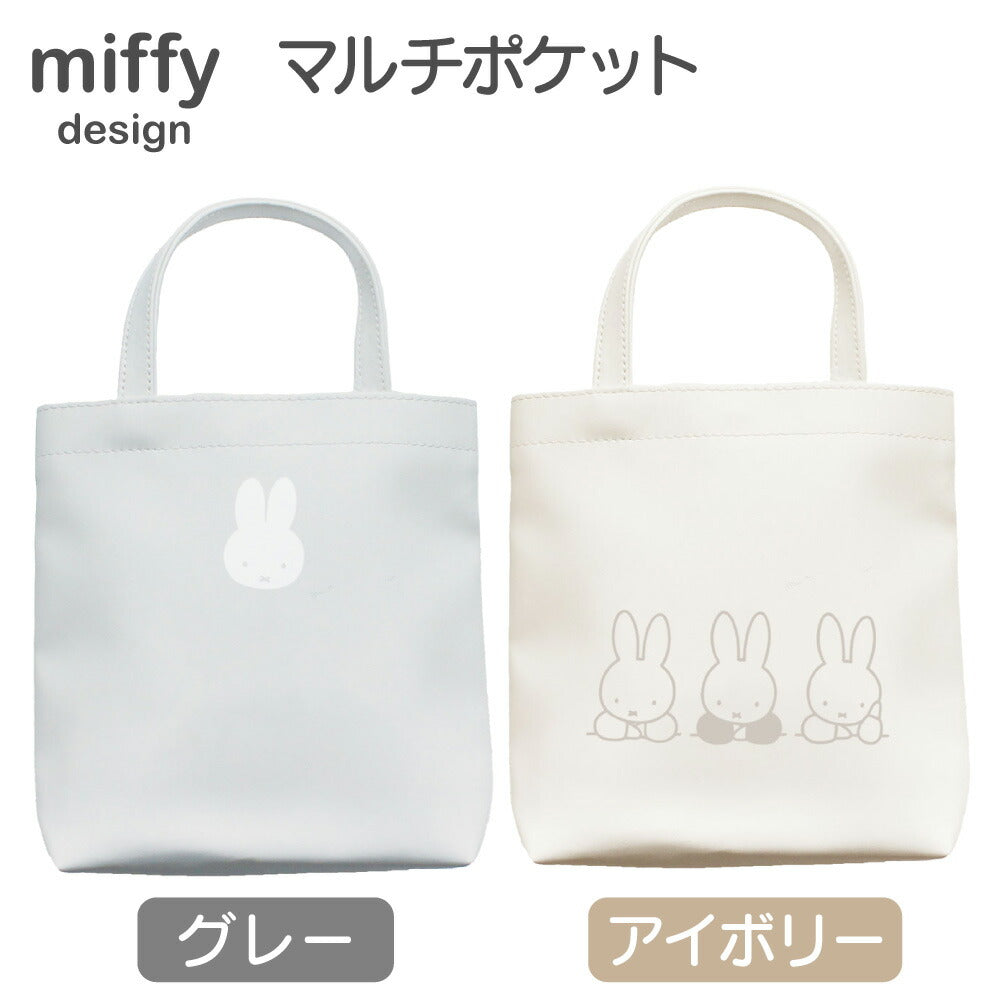 Miffy© Mini Tote Bag (Japan Limited Edition)