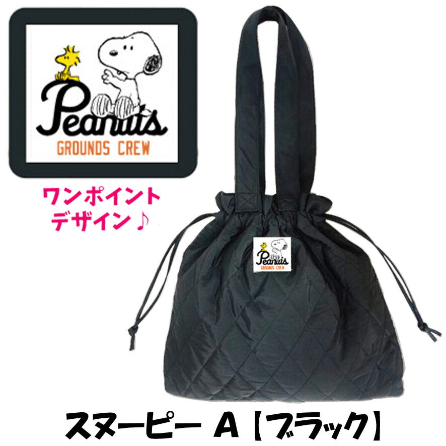 PEANUT SNOOPY© 2 Way Tote Bag (Japan Edition)