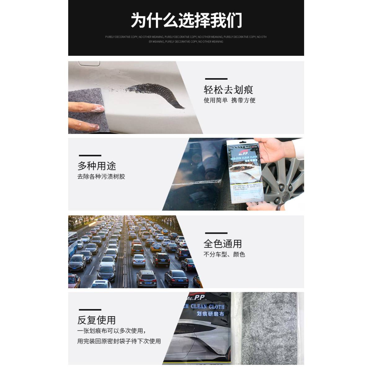 Scratch Clean Cloth 20x10cm