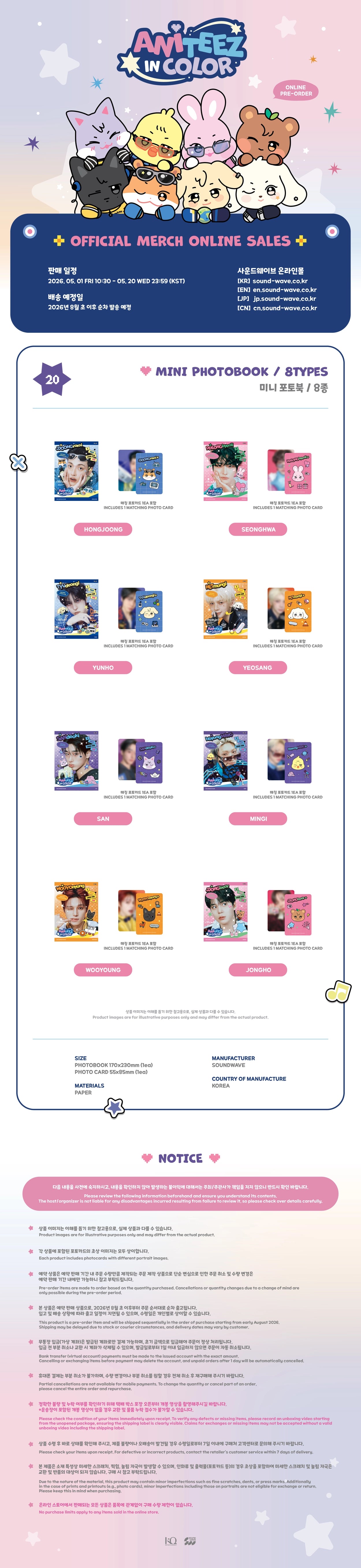ATEEZ - 'ANITEEZ IN COLOR' MD MINI PHOTOBOOK