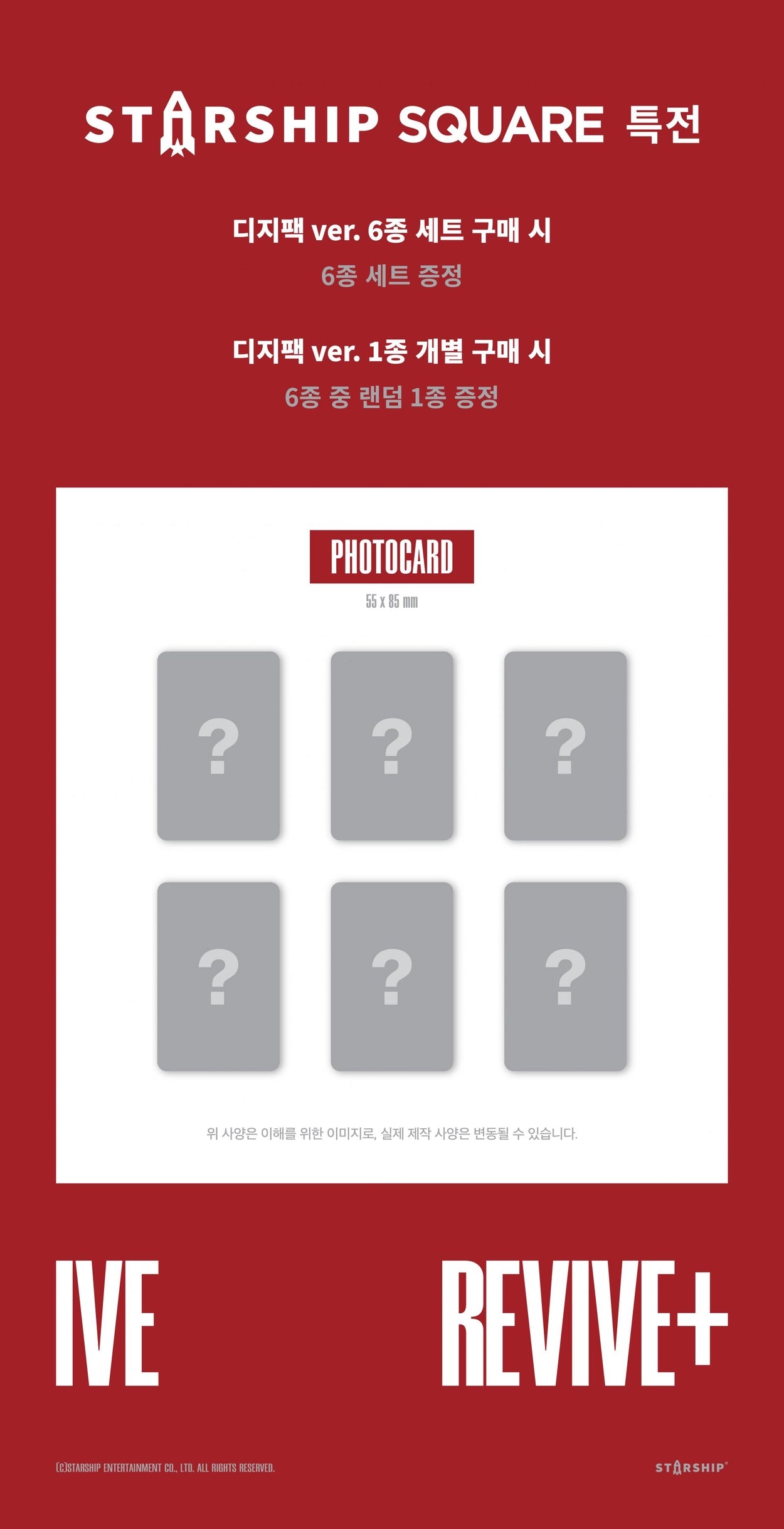 IVE 2ND ALBUM - REVIVE+ (DIGIPACK VER.)