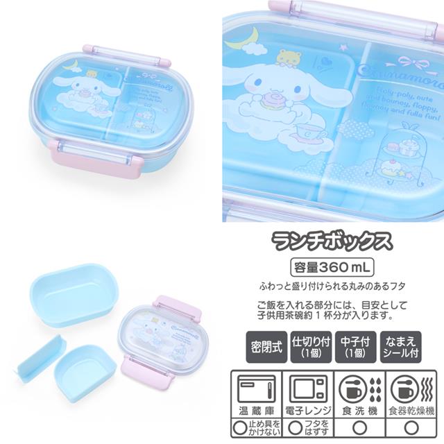 SANRIO© Lunch Box 360ml (Japan Edition)