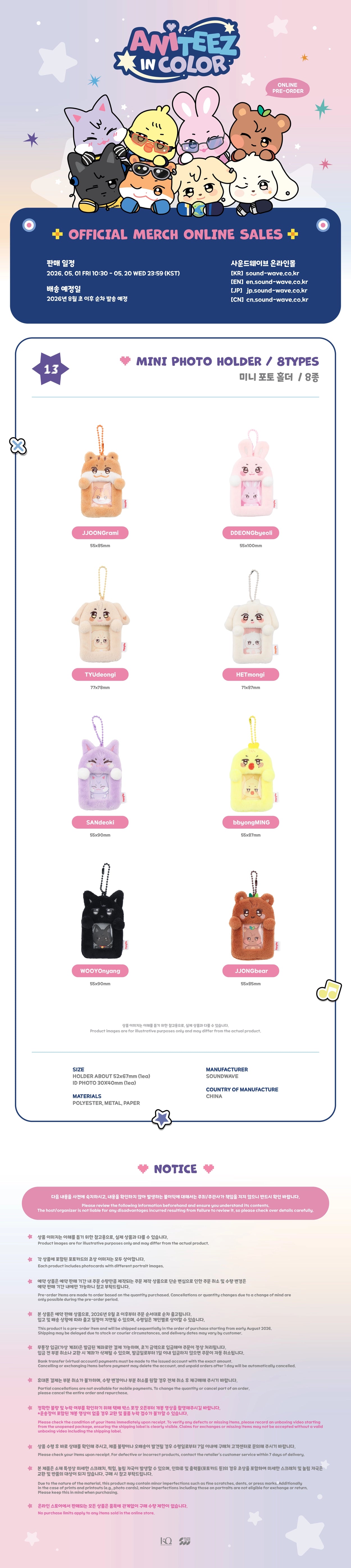 ATEEZ - 'ANITEEZ IN COLOR' MD MINI PHOTO HOLDER