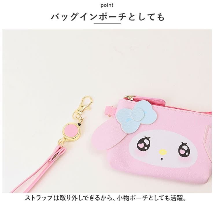 SANRIO© Face ID Pouch (Japan Edition)