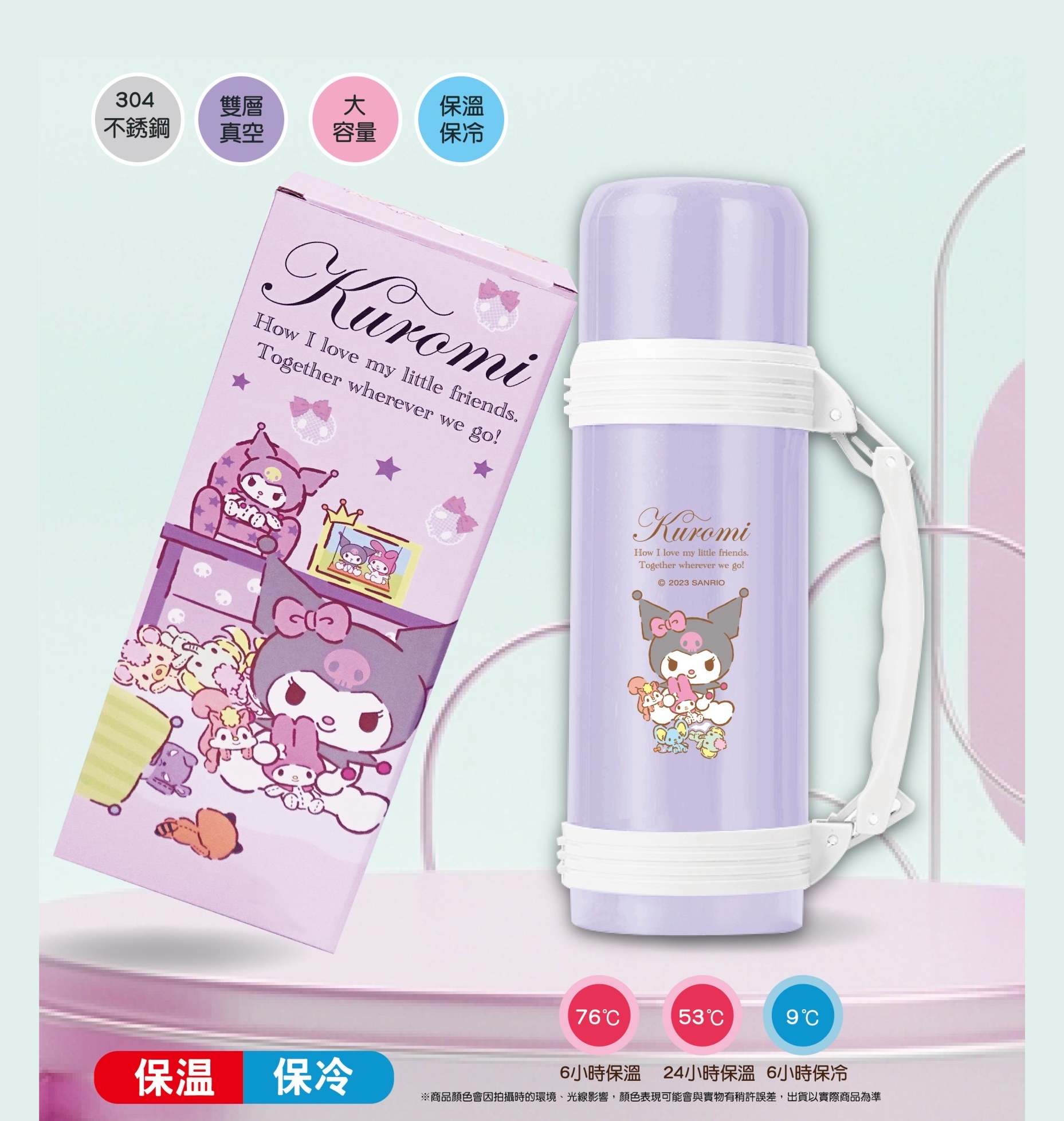 SANRIO© Thermal 900ml (Taiwan Edition)