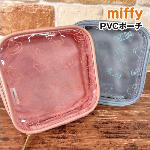 MIFFY© Clear Square Pouch (Japan Edition)