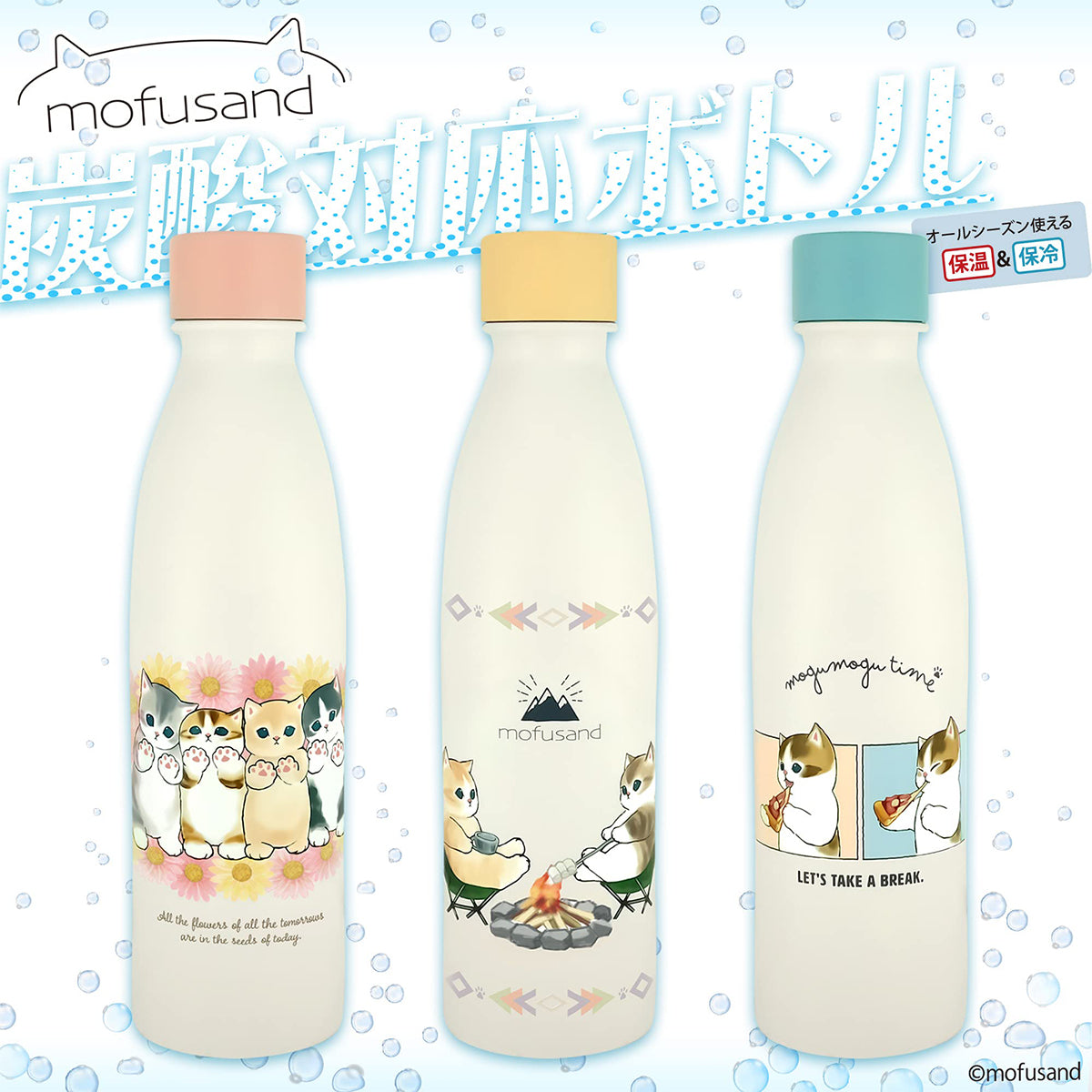 MOFUSAND© Stainless Steel Bottle 530ml (Japan Edition)