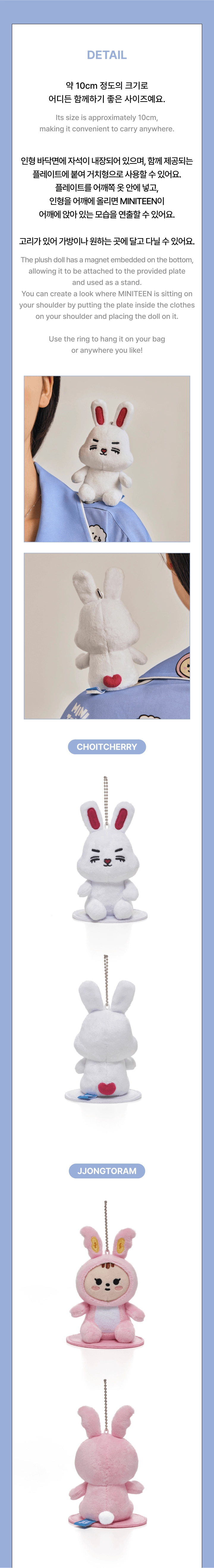 SEVENTEEN - MINITEEN MAGNET PLUSH KEYRING OFFICIAL MD