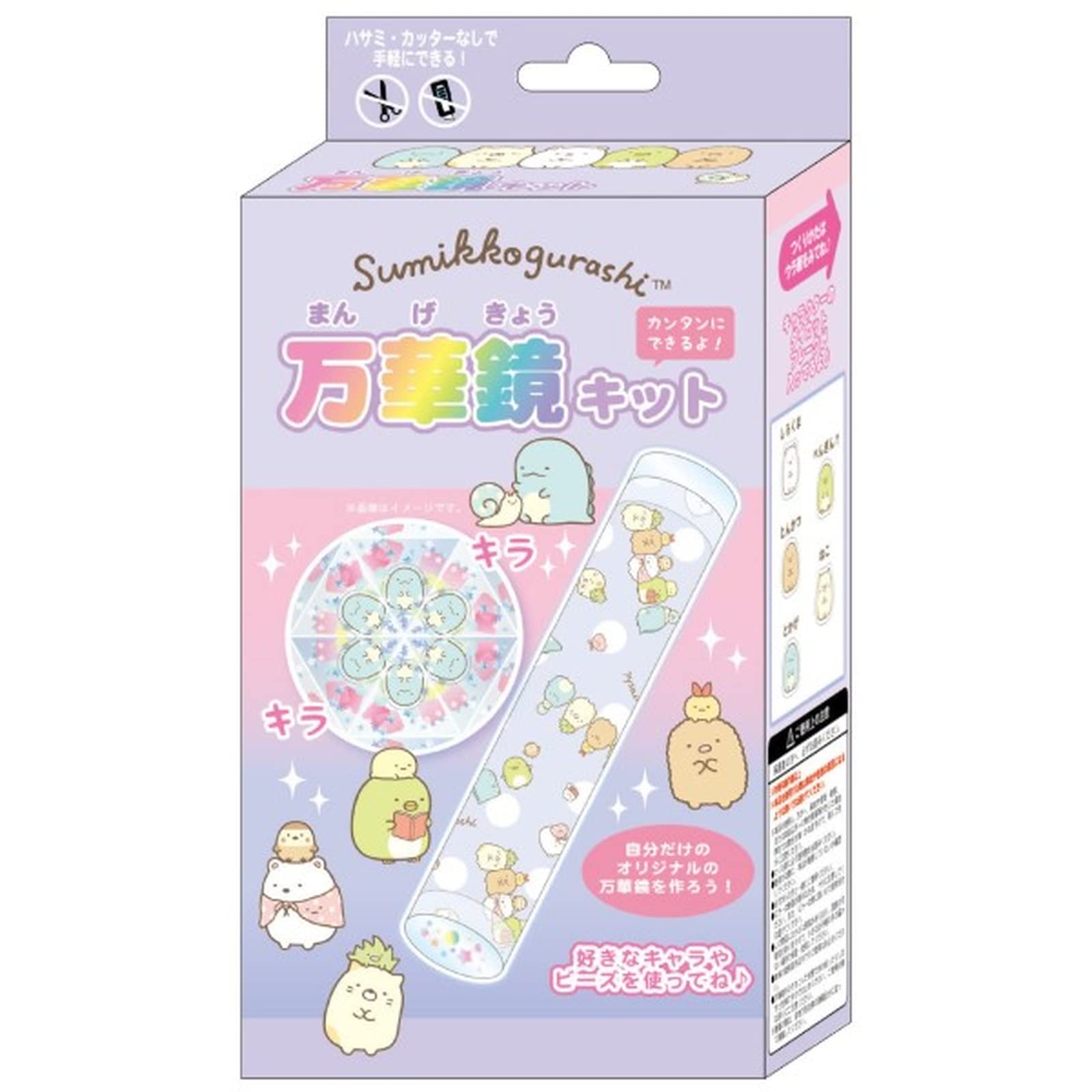 SANRIO©/SUMIKKO GURASHI© Kaleidoscope Kit (Japan Edition)
