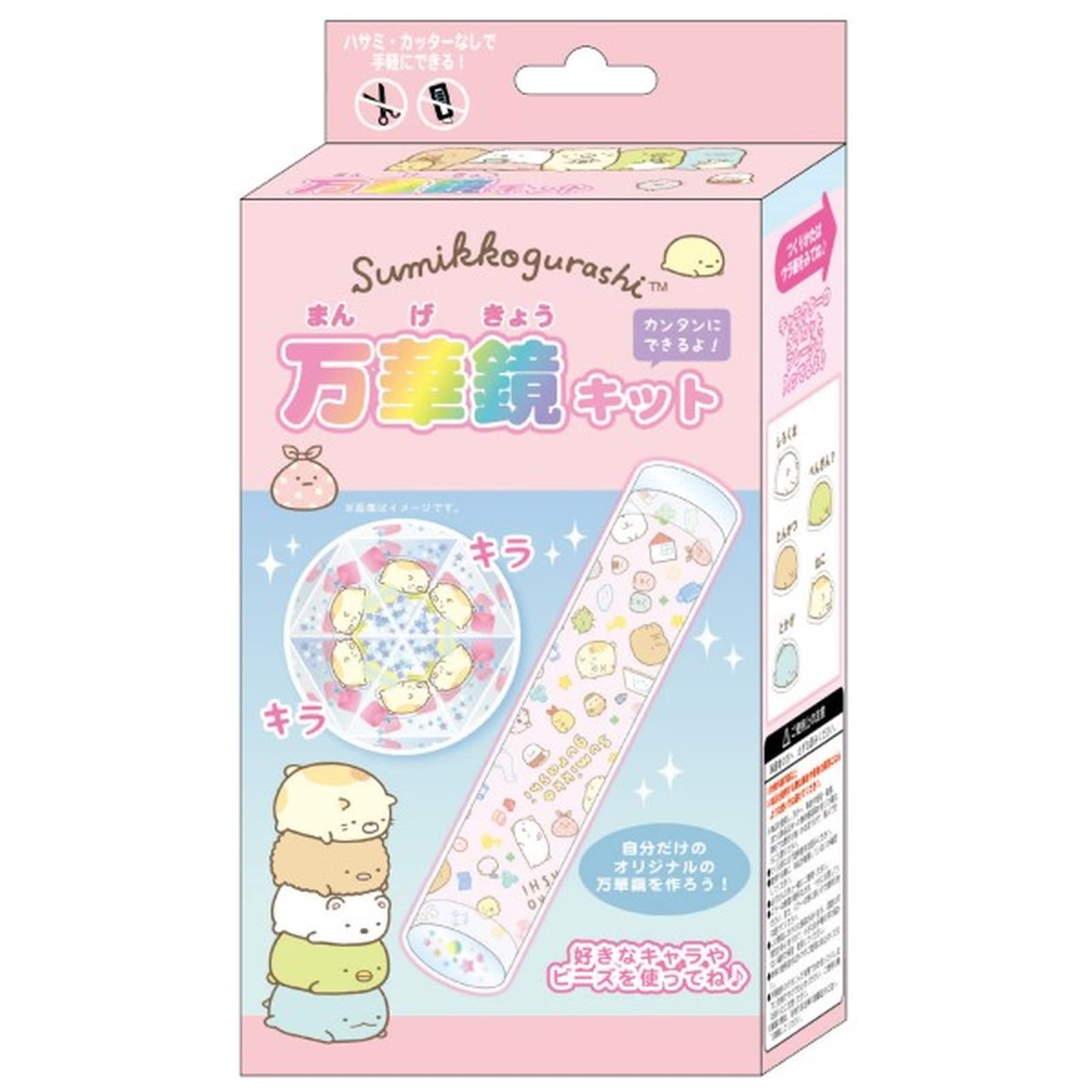 SANRIO©/SUMIKKO GURASHI© Kaleidoscope Kit (Japan Edition)