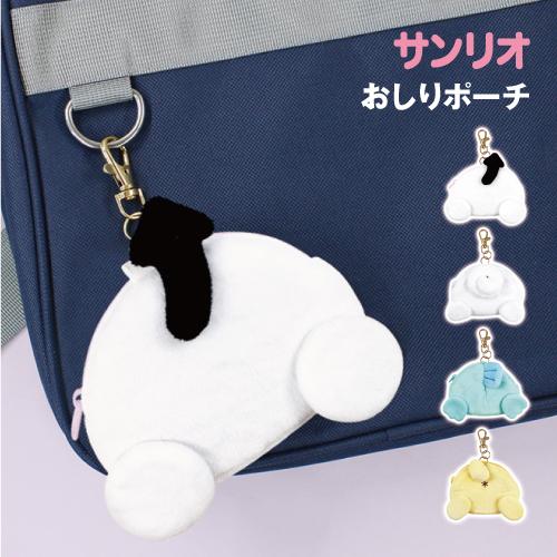 SANRIO© Plush Tail Coin Bag (Japan Edition)