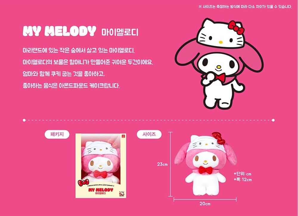 SANRIO© Plush Hello Kitty 50th Anniversary (Korea Edition)