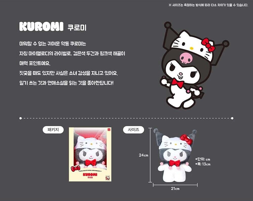 SANRIO© Plush Hello Kitty 50th Anniversary (Korea Edition)