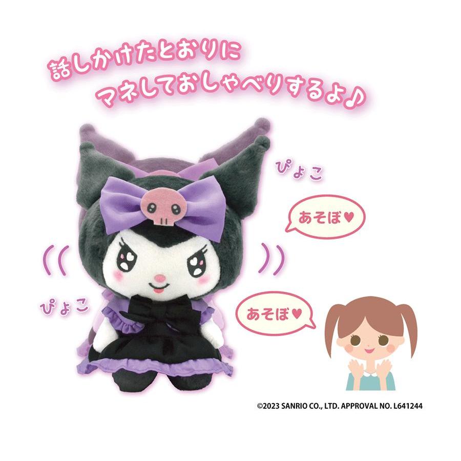SANRIO© Talking Plush (Japan Edition)
