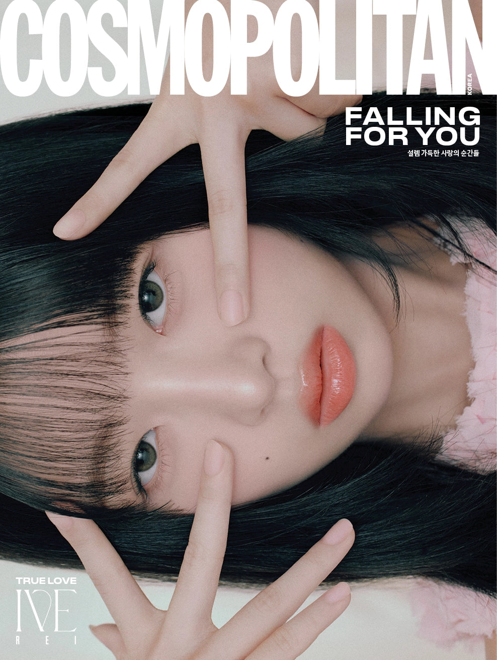 COSMOPOLITAN - 2025. 02 (Cover. IVE) (RANDOM VER)
